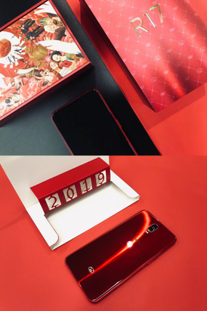 OPPO New Year Edition
